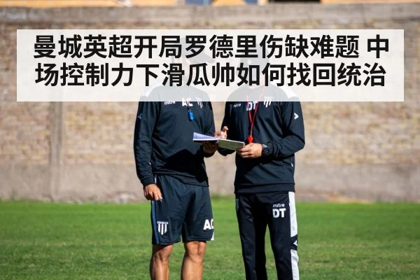 soccer coach tactics board